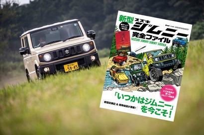 ジムニー_web.jpg