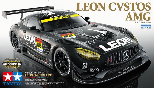 タミヤ、2018年のSUPER GT/GT300クラスチャンピオンマシン「LEON