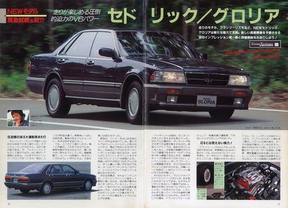 今から30年前のこばなし クラウン vs セドリック／グロリア〈2