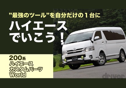 香り変”できる!? カーメイトのクルマのフレグランスディフューザーを