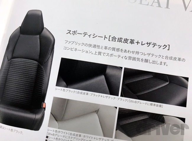 新型カローラ「W×B」のシートに採用される「レザテック」ってどんな