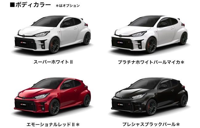 トヨタ GRヤリス 色見本 カラーサンプル 4台セット まとめ売り 新型 GRヤリス ミニカー カラーサンプル 1/30