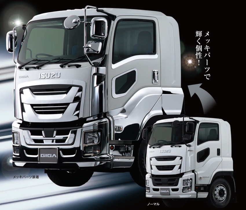 メッキ仕上げ大型トラック ISUZU_00.jpg