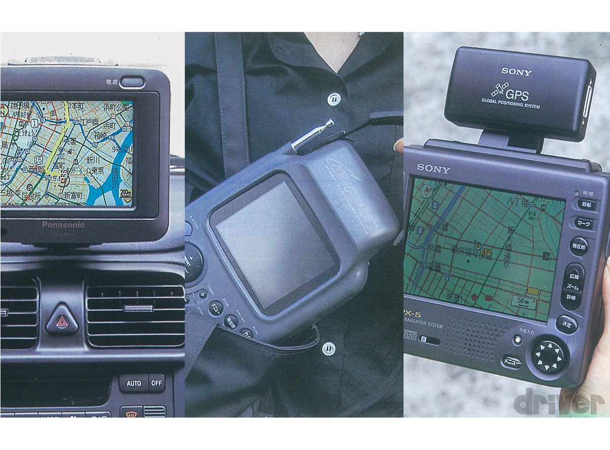 パナソニック　ポータブルナビ これ知ってる？ 黎明期の持ち運べるカーナビは個性に満ちあふれていた