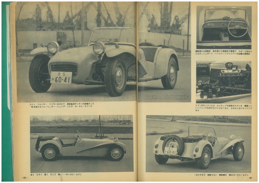 ロータス4車の試乗記から 本田宗一郎氏の愛車がエリートだったことが判明 東京オリンピック1964年特集vol 7 ドライバーweb クルマ 好きの 知りたい がここに