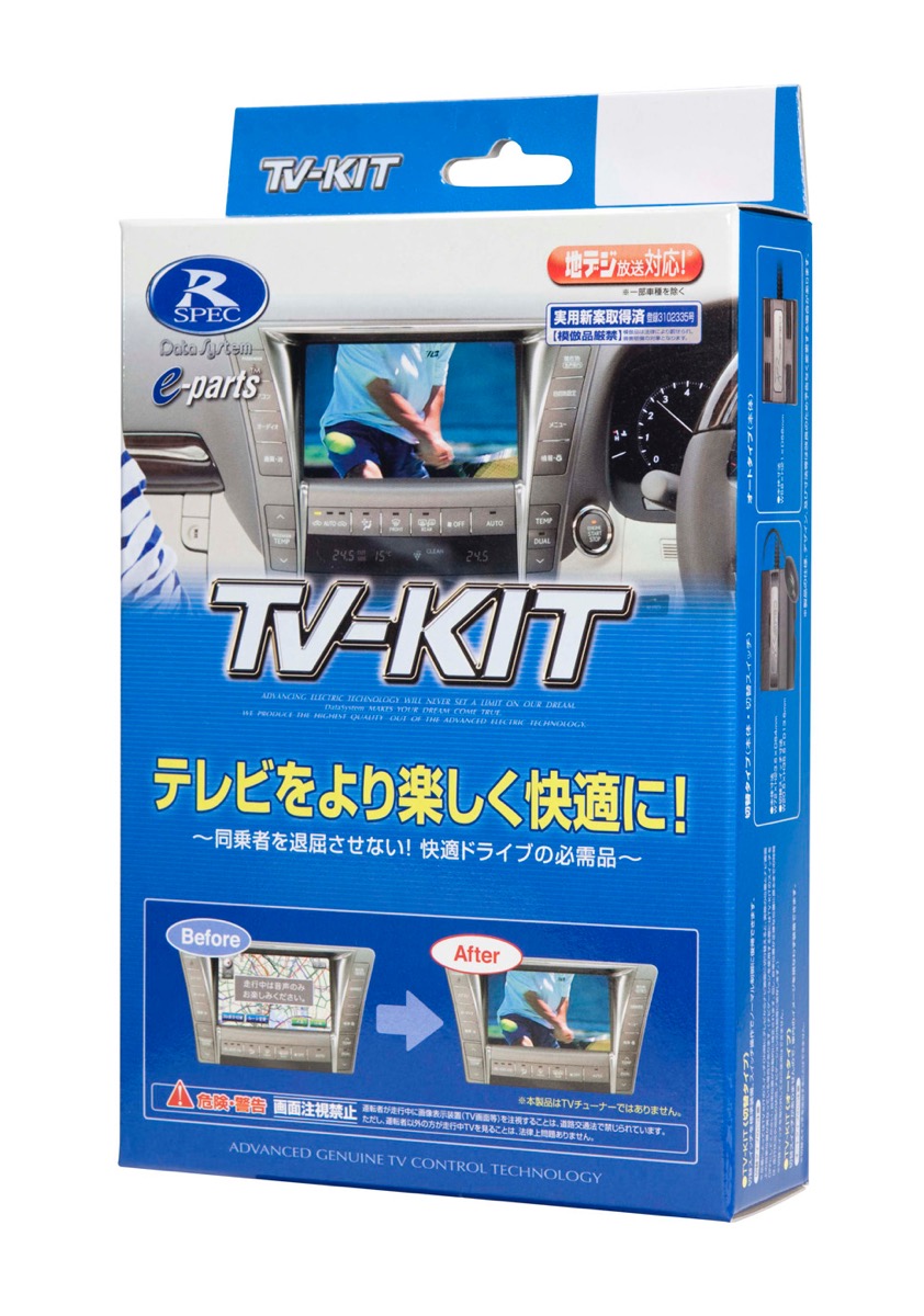データシステムの「TVKIT」が新型ハリアーに適合。ドライブ中に乗員がテレビを見られるように。ナビの設定操作も可能 ドライバー