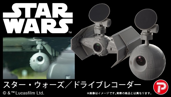 スター・ウォーズ」のドラレコ爆誕！帝国軍が前後を撮影する