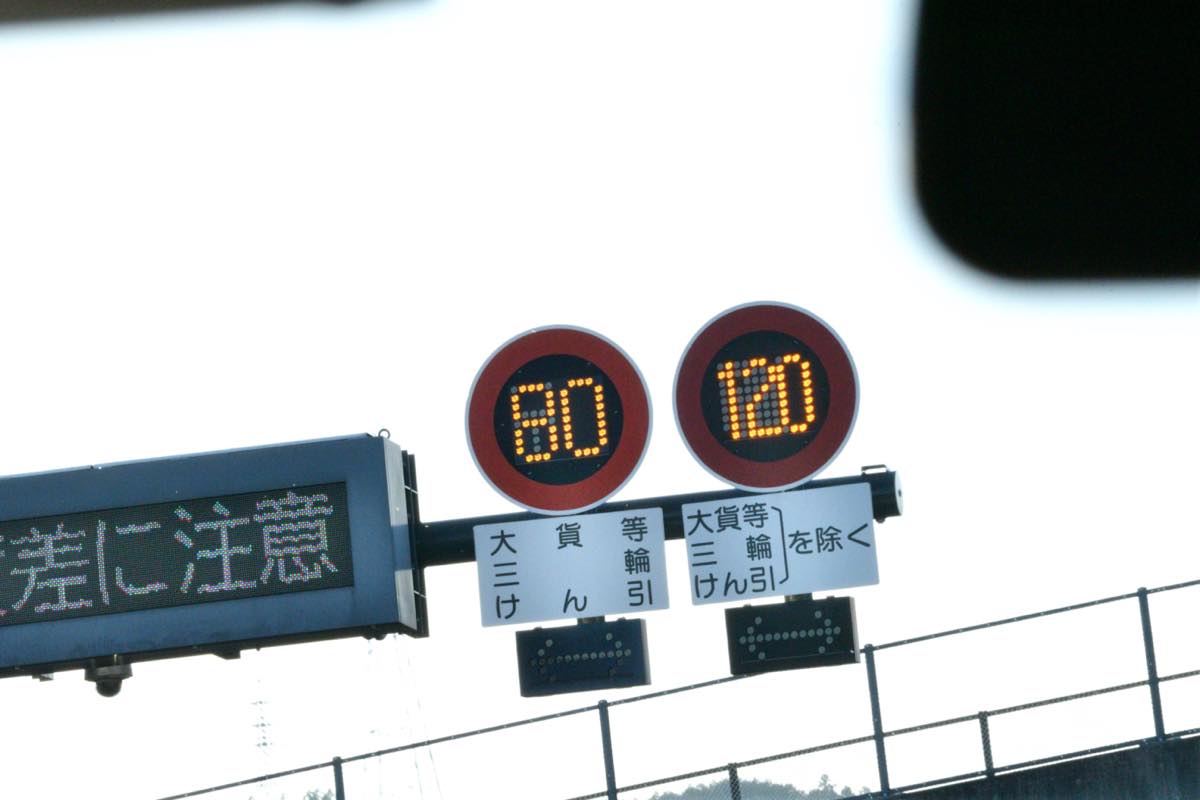 高速道路の最高速度が1km Hに 6車線化された新東名のマルとバツ ドライバーweb クルマ好きの 知りたい がここに 高速道路の最高速度が1km Hに 6車線化された新東名のマルとバツ ドライバーweb クルマ好きの 知りたい がここに
