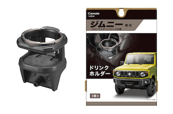 jb64 ジムニー　ダムド　ダッシュボード用 ドリンクホルダー NEW PRODUCT】trip basketドリンクホルダーとドリンクホルダー