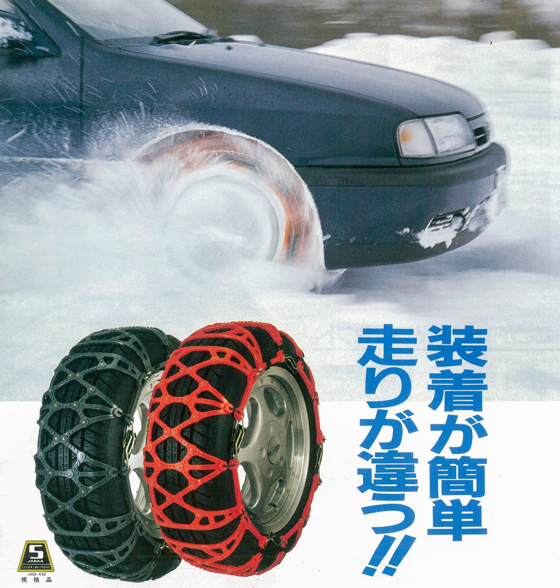 80-90s CARGOODS