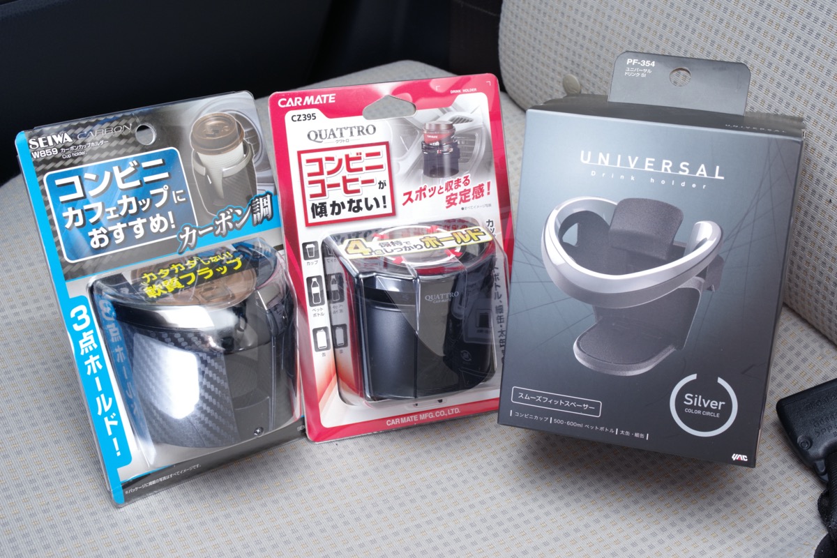 ドリンク×2.503×4セット Amazon | 【2個入り】ドリンクホルダー カップホルダー