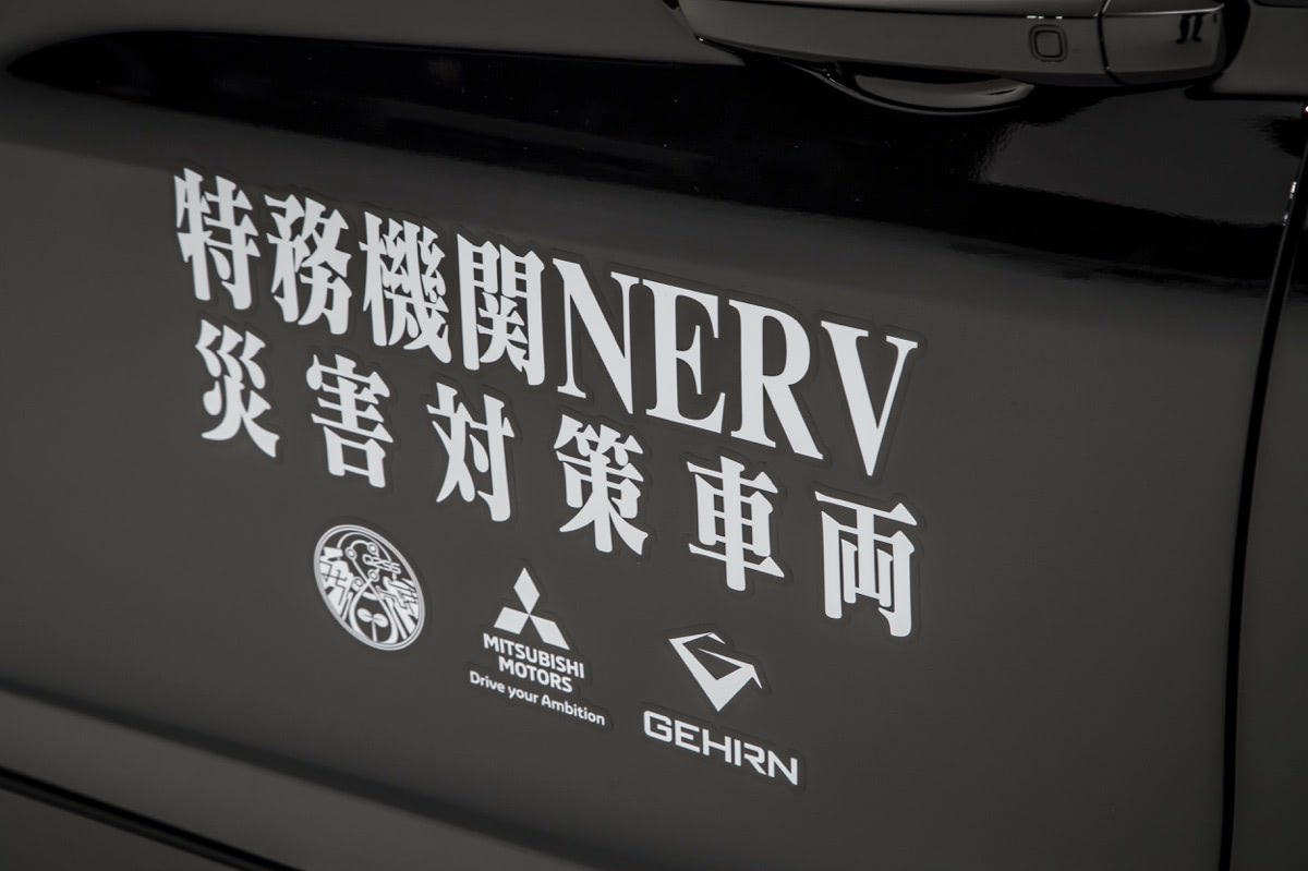 足元もタフ＆高機能！エヴァンゲリオン「特務機関NERV」仕様の三菱