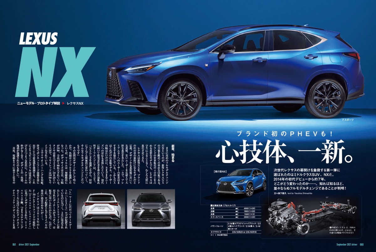 最新号 ドライバー21年9月号が発売 新型シビック登場 新型ゴルフ 日欧ライバル世界決戦 最新ミドルコンパクト夏の陣 レクサスnxフルチェンジ ジムニー ジムニーシエラ カスタムパーツセレクション 7月日 ドライバーweb クルマ好きの 知りたい がここに 最新号 ドライバー21年9月号が発売 新型シビック登場 新型ゴルフ 日欧ライバル世界決戦 最新ミドルコンパクト夏の陣 レクサスnxフルチェンジ ジムニー ジムニーシエラ カスタムパーツセレクション 7月日 ドライバーweb クルマ好きの 知りたい がここに