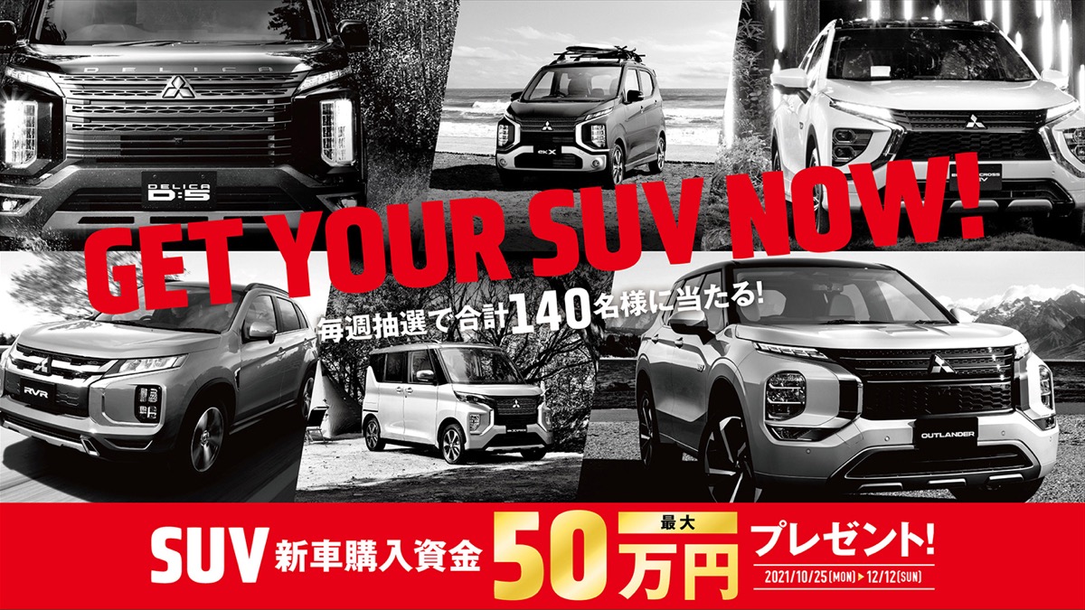 MITSUBISHI_Campaign