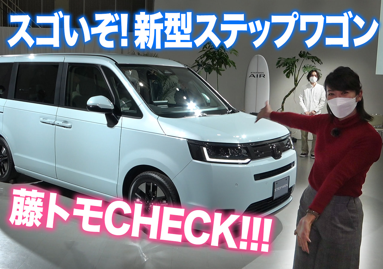 動画】新型ステップワゴン実車見分…驚くほどのシンプルスタイル。2列目 