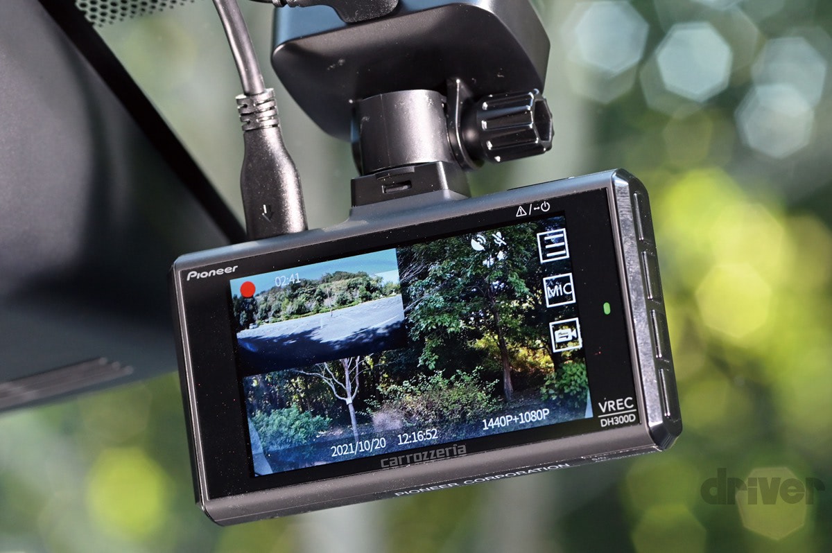 カロッツェリア ドライブレコーダー DH300D 早い者勝ち！最終値下げ！ カロッツェリア VREC-DH300D 前後2カメラ ドライブレコーダー