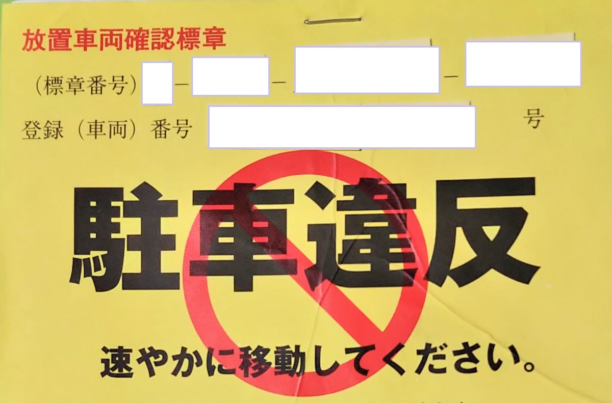 2021年の交通違反取締り件数ナンバー2は「速度違反」…もっとも多かった