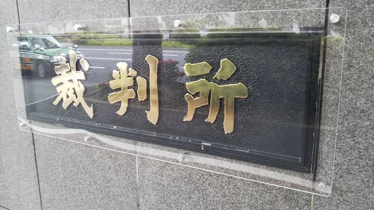 ツイッターで侮辱…池袋暴走事故がらみのとんでも裁判、たぶん誰も知らない話 | ドライバーWeb｜クルマ好きの“知りたい”がここに