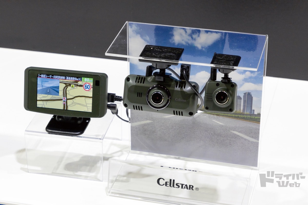Cellstar セーフティレーダー ドラレコセット 安心・安全”と“ドレスアップ”のコラボ｜セルスター ドライブ
