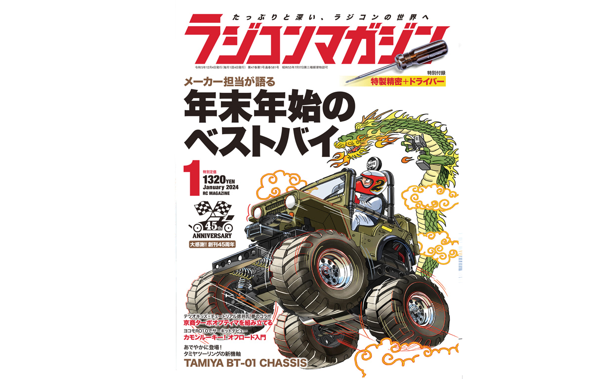 ジャンクジャーナル紙モノ大量セット！増量！紙モノ出品ラスト！ 3万円以下の安くていいモノ傑作選」MonoMax7月号の表紙を公開し