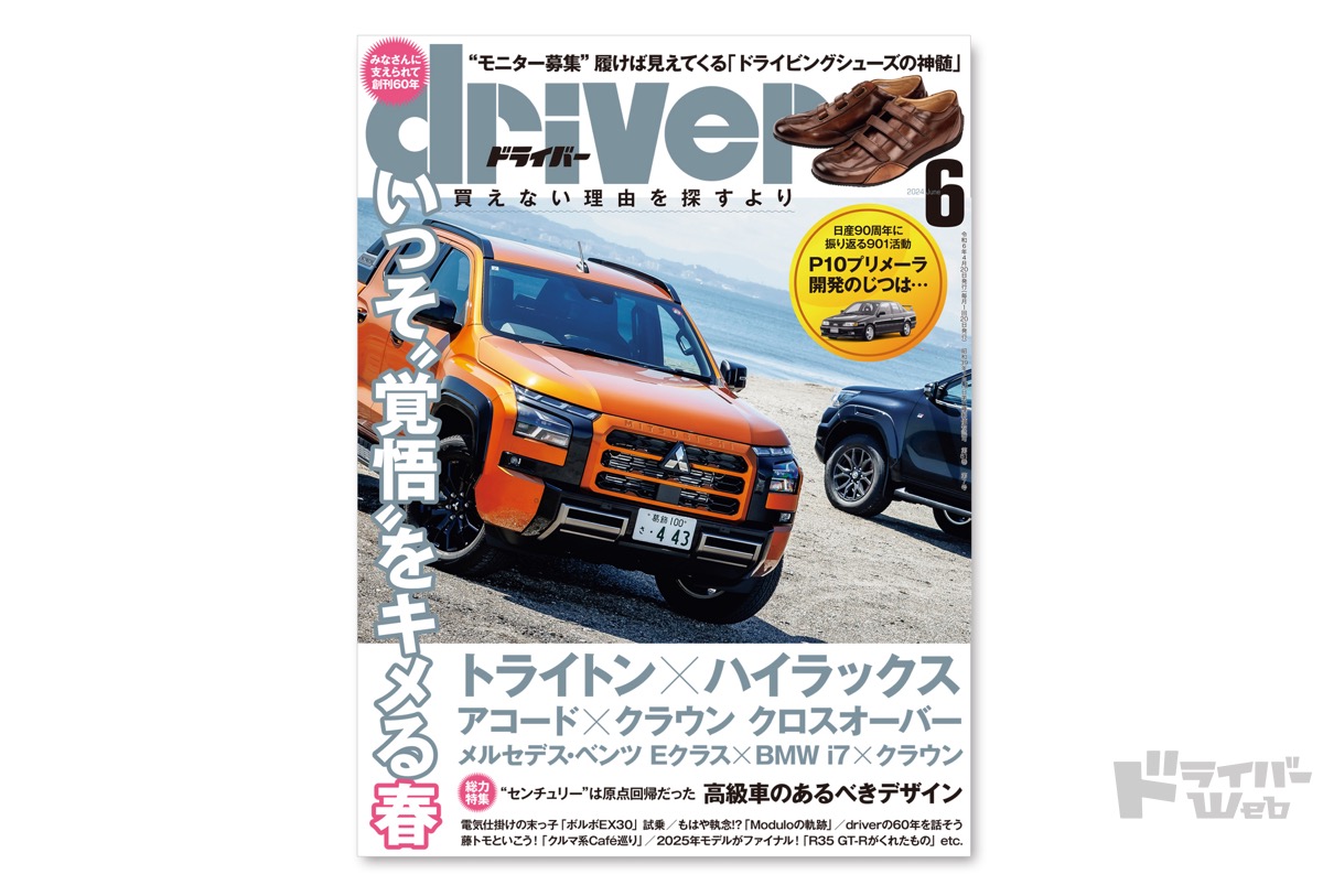 トヨタドライバーレコードハネス好き トヨタドライバーレコード