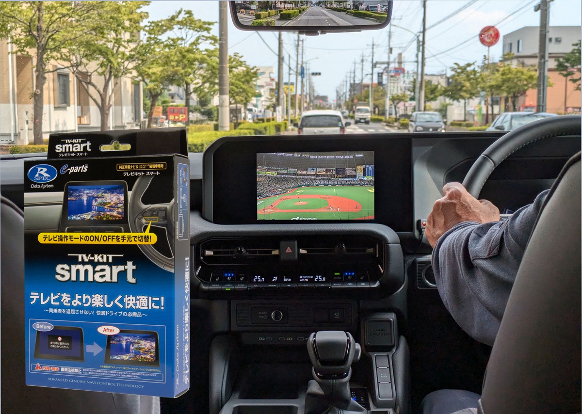 データシステム　TV-KIT TTV441 純正車載ナビ用 ユアサプライムス.com｜データシステム テレビキット TTV441