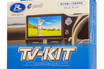 TV-KIT TTV443 車載テレビ取り付けキット ユアサプライムス.com｜データシステム テレビキット TTV443 切替