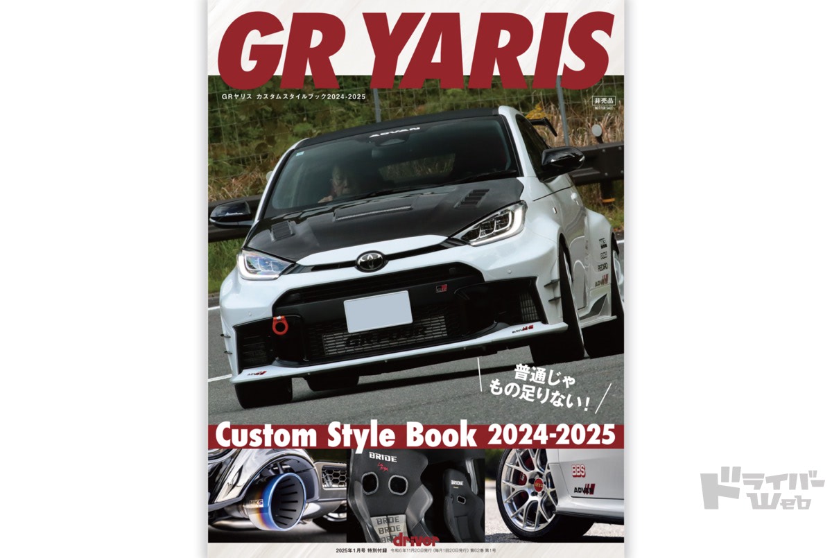 雑誌付録 トヨタ 2000GT ブラック 未 第36回：豪華付録付き雑誌