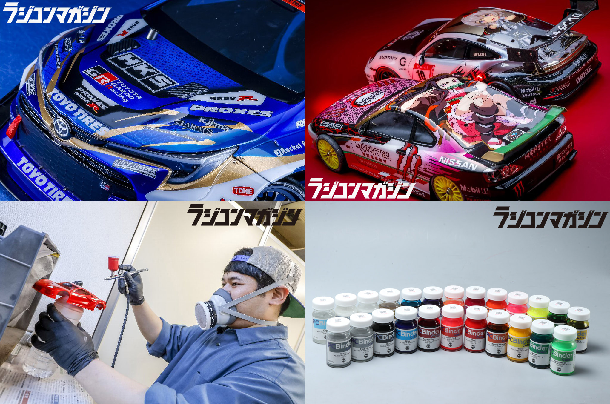 激レア レトロ雑誌 模型とラジオ 科学適材社 ラジコン技術