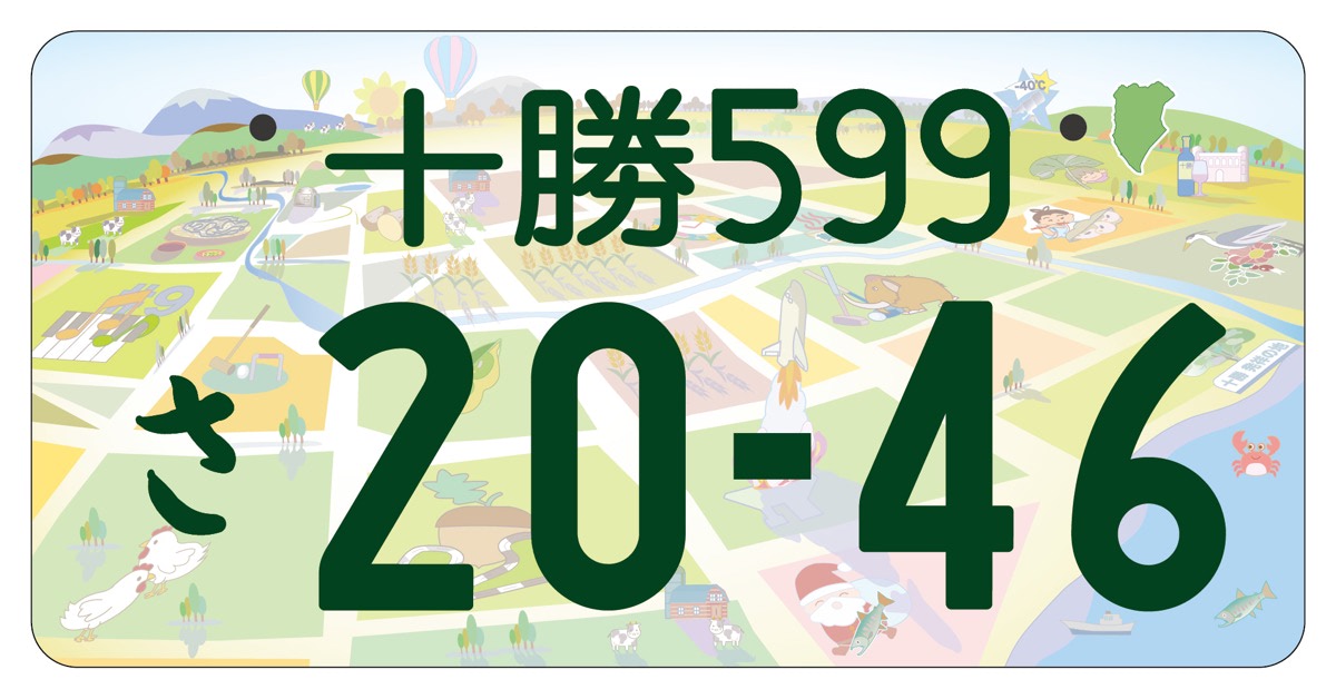 takusan　江戸川　日光ナンバー　2枚セット 7615f731bba57cea59a3fe709673b8