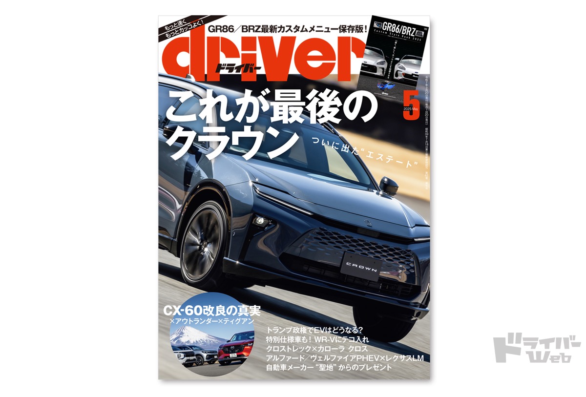運転協会誌　 2023年から2024年　22冊　抜けあり　1冊からでも購入可能 三栄オンラインストア】2024 - 2025 年 スポーツカーのすべて モーター