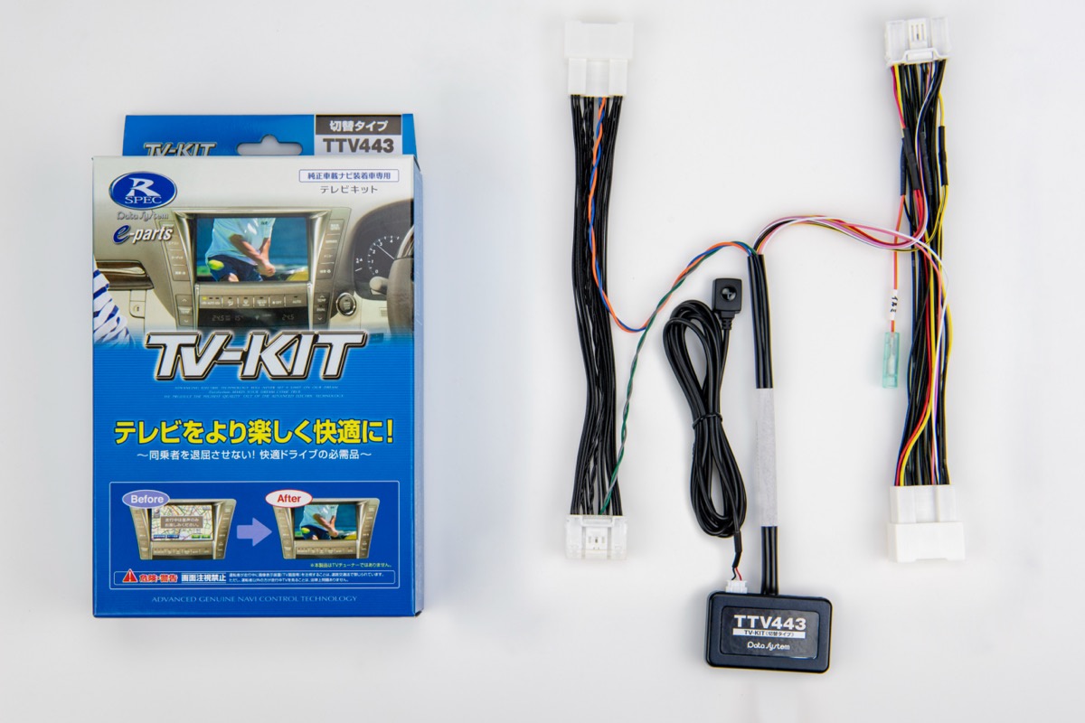 hotspagolfshop データシステム　TV-KIT TTV443 クラウン エステートに適合するTV-KIT「TTV443」を発売｜データ