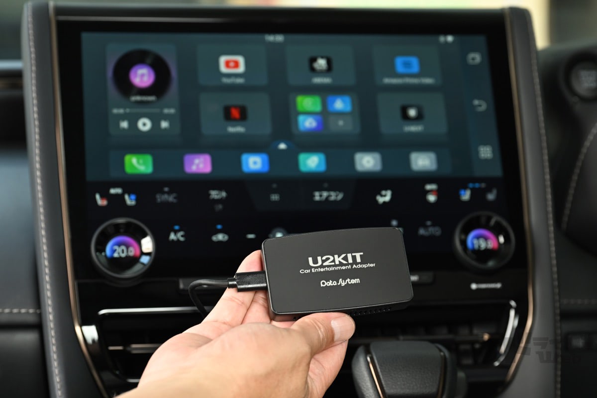 U2KIT ドライブ中もネット動画が見られる ドライブ中もネット動画が見られるデータシステムのU2KITに注目