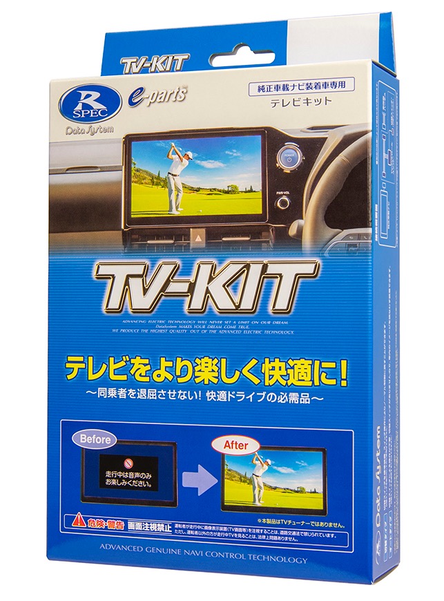 80ハリアー　ビルトインTVキット データシステム TVキット TTV441B-D ビルトインスイッチ 80系