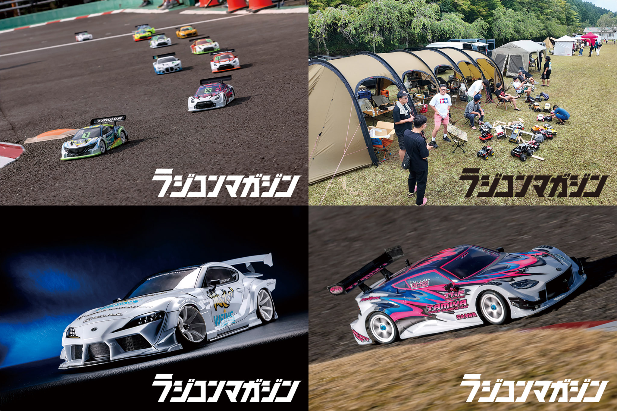 月刊ラジコンマガジン11月号発売！ 巻頭特集は「全日本模型ホビー