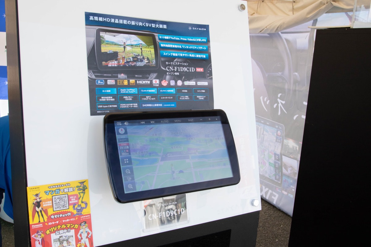 パナソニック「ストラーダ」を実際に触ってみた！来場者のリアルな感想 