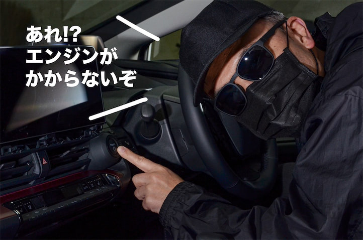 車両盗難を防ぐ、データシステムのカースティールブロッカー SOS820は