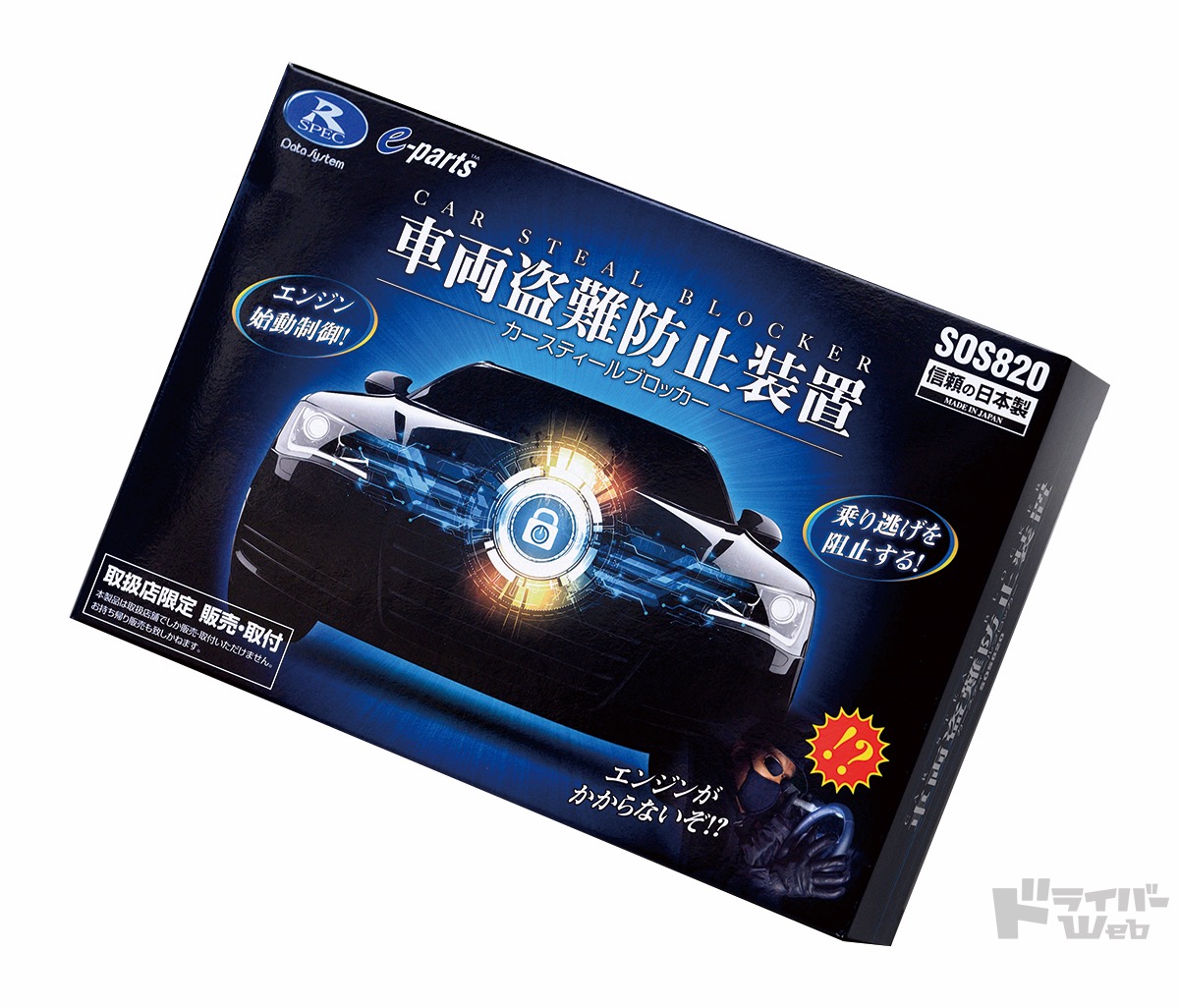 ヴェルファイア　アルファード　40 盗難防止　SOS820 データ製セキュリティ ヴェルファイア アルファード 40 盗難防止 SOS820 データ製