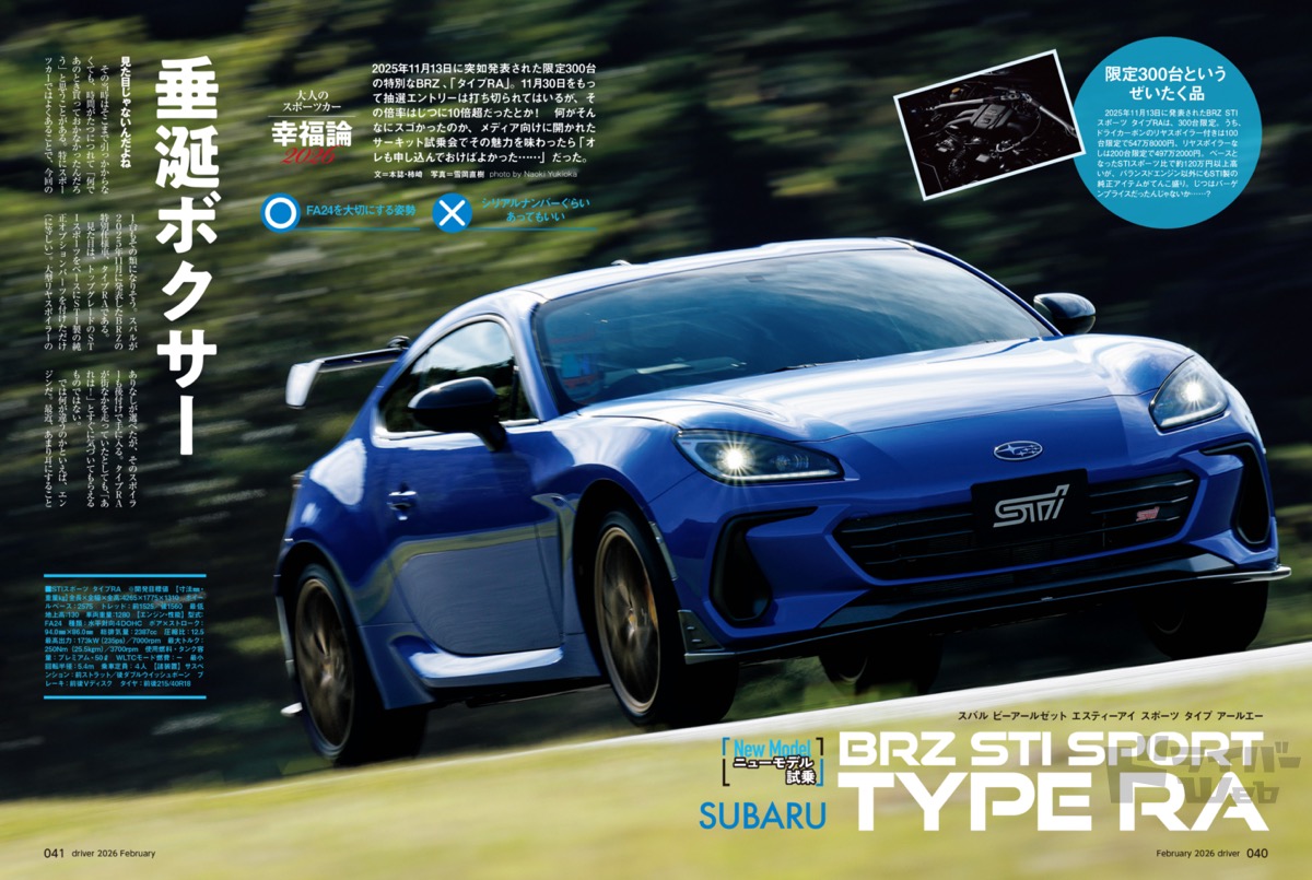 車好きさん専用 ZOZO 前澤社長のブガッティとパガーニが鈴鹿に登場｜スーパーカー