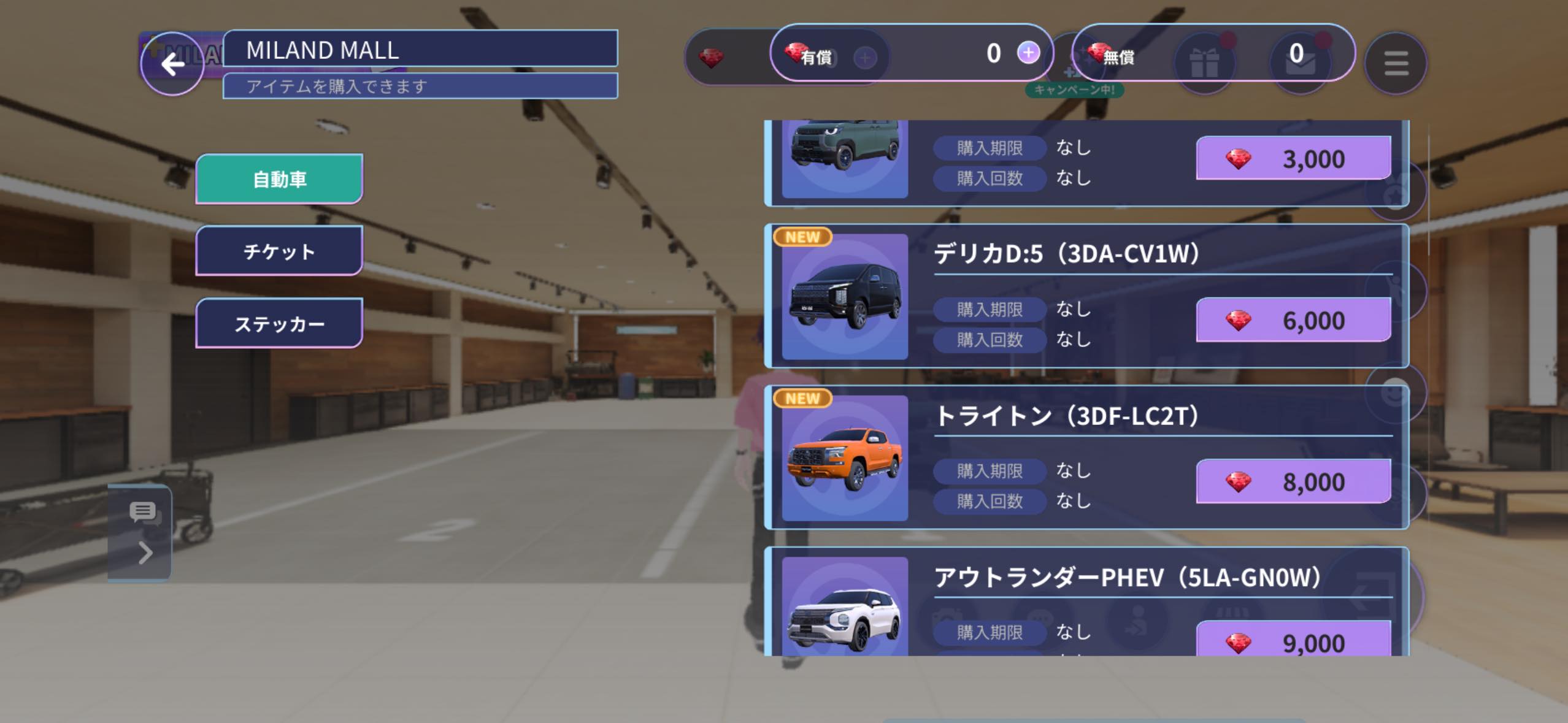 Miland 天候も時間も場所も関係なし⁉︎ MILAND(ミランド)で楽しむバーチャルカーライフ | ドライバーWeb|クルマ好きの“知りたい”がここに