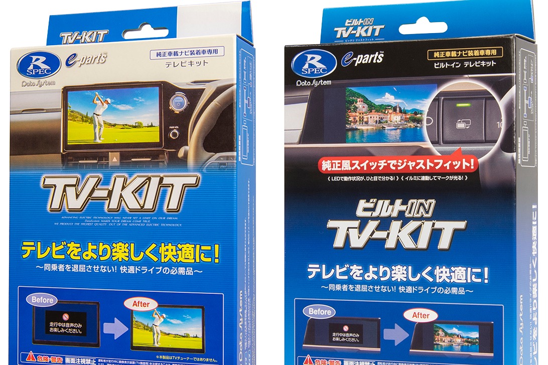改良後のZR-Vに適合するTV-KITシリーズを発売｜データシステム