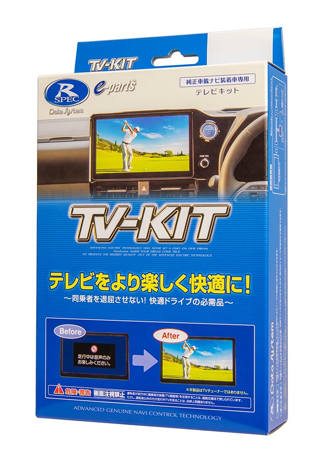 TV-KIT TTV4111 純正車両専用 切替タイプ 改良後のZR-Vに適合するTV-KITシリーズを発売｜データシステム