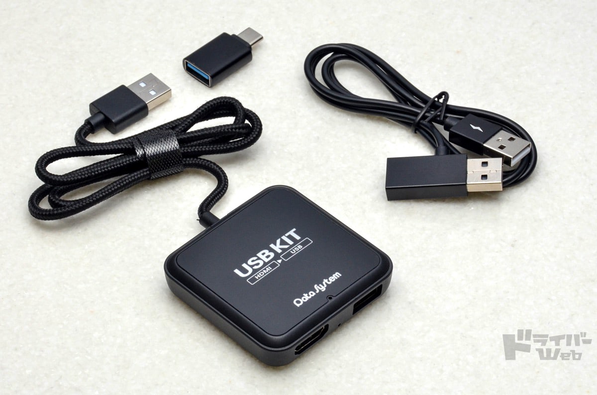 データシステム　USB→HDMI変換 HDMI機器をUSB変換して走行中に同乗者が動画や音楽を楽しめる、データ