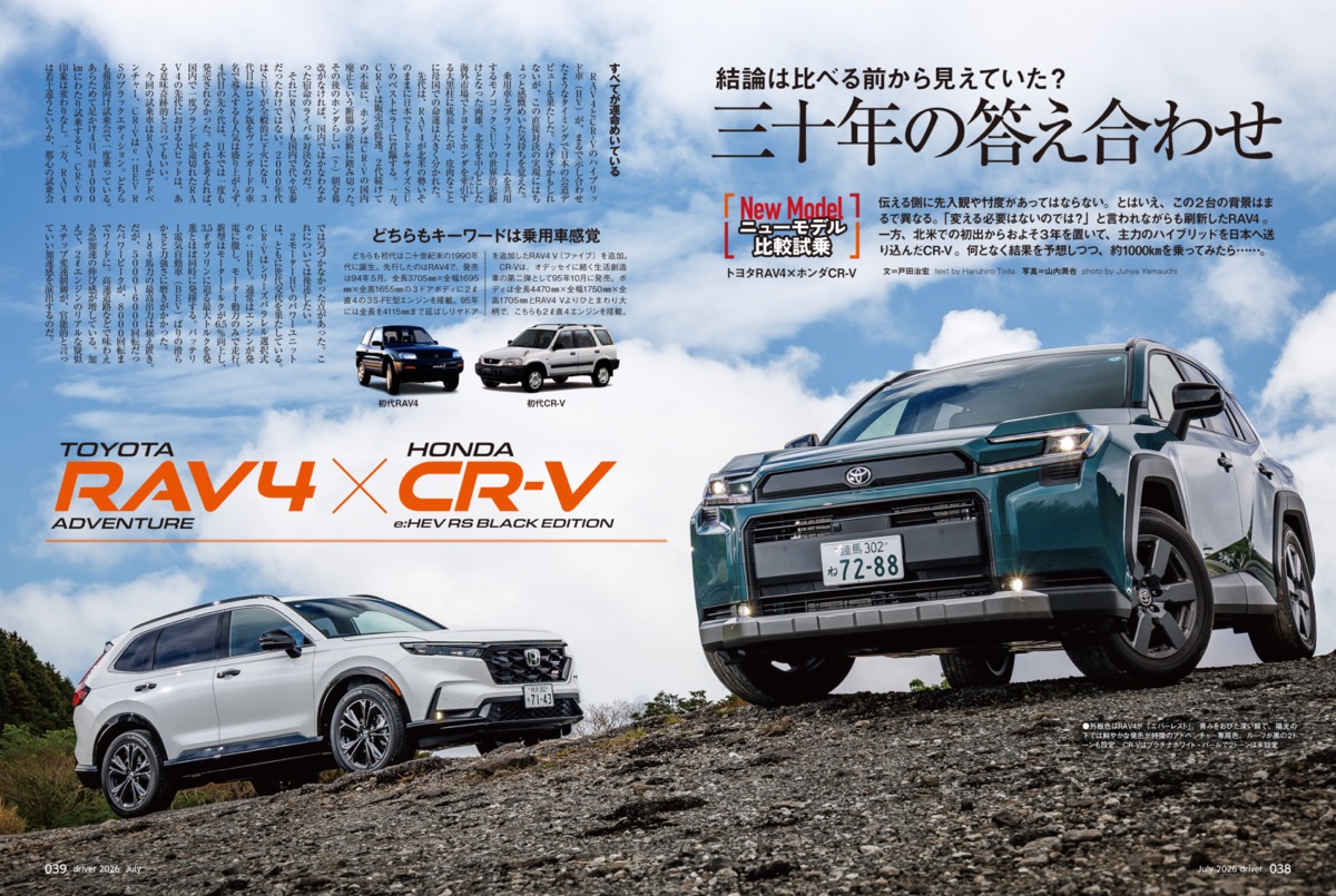 最終価格新品未使用fi'zi:kTERRAエルゴレース41/25.5~26.0 2026年夏に登場!? 新しい日産「エルグランド」ってどんなクルマ？ 約16