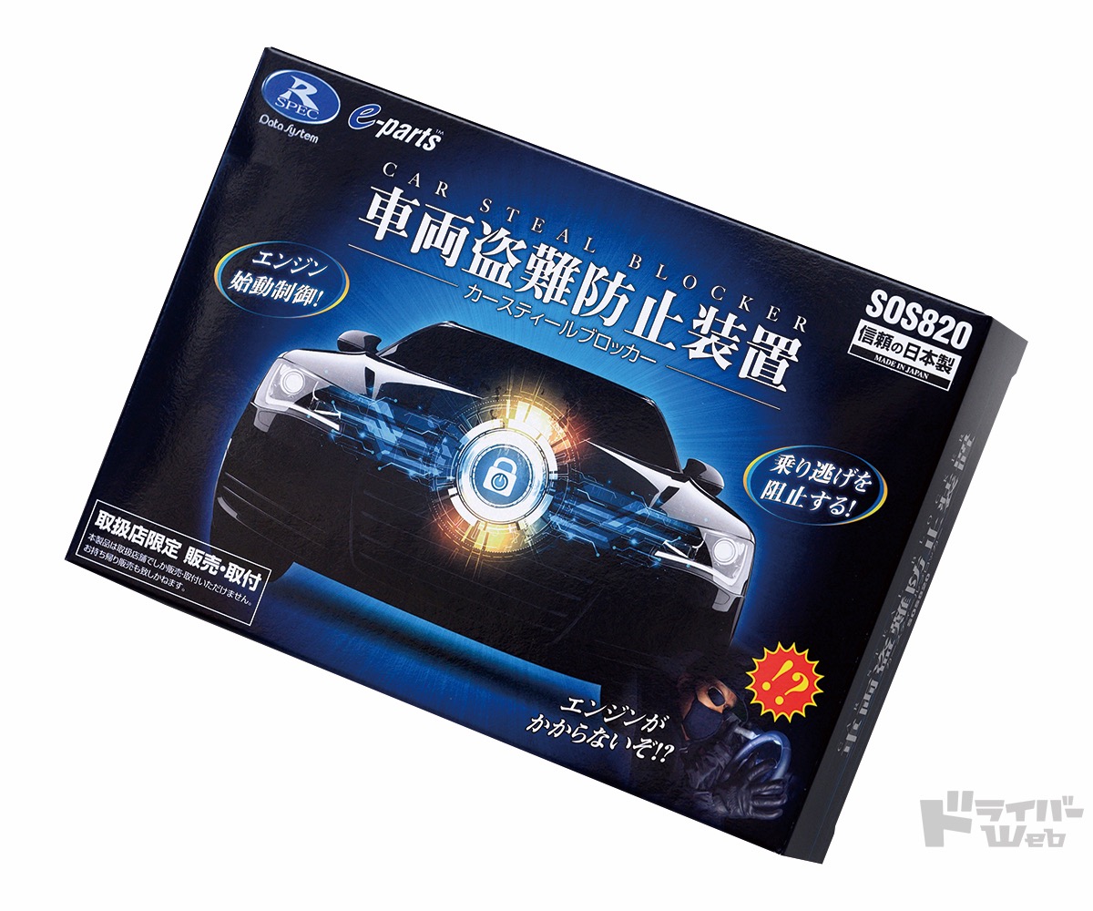ランクルFJオーナー注目！ エンタメ＆セキュリティを高めるデータ